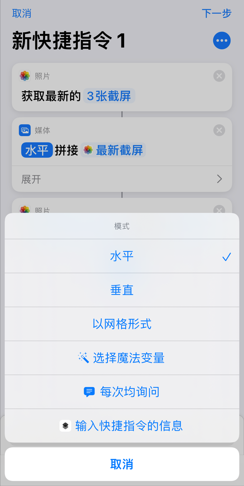 第一步,找到iphone手机自带的 快捷指令 ,并点击右上角 号进行添加